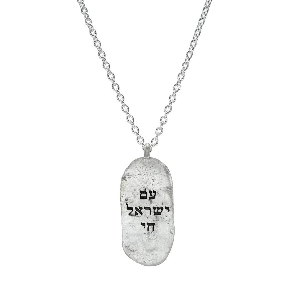 Am Yisrael Chai Dog Tag Necklace