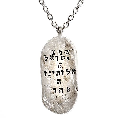 Shema Yisrael Necklace